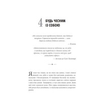 Святий, Cерфінгіст і Директор. Дивовижна розповідь про те, як можна жити за покликом серця