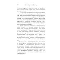 Святий, Cерфінгіст і Директор. Дивовижна розповідь про те, як можна жити за покликом серця