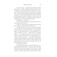 Святий, Cерфінгіст і Директор. Дивовижна розповідь про те, як можна жити за покликом серця