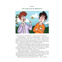 Неймовірні детективи. Книга 3. 