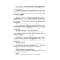 Неймовірні детективи. Книга 3. 