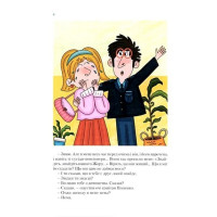 Неймовірні детективи. Книга 3. 