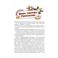 Неймовірні детективи. Книга 3. 