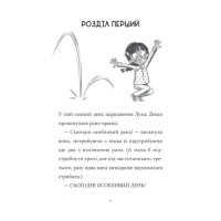 Лума та її хатній дракон