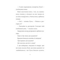 Лума та її хатній дракон