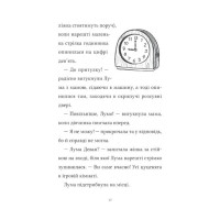Лума та її хатній дракон