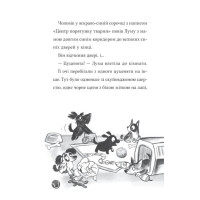 Лума та її хатній дракон