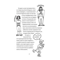 Локі. Посібник поганого бога 