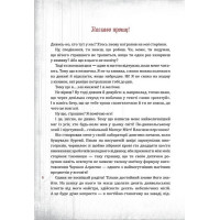 Злі книжки. Книга 1. Зла книжка