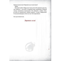 Злі книжки. Книга 1. Зла книжка