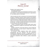 Злі книжки. Книга 1. Зла книжка