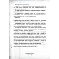 Злі книжки. Книга 1. Зла книжка