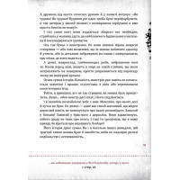 Злі книжки. Книга 1. Зла книжка