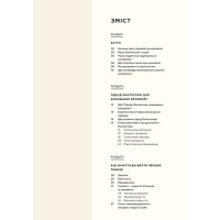 Монтессорі для немовлят. Як виховувати дитину з любов'ю, повагою та розумінням