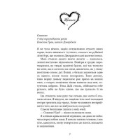 Тисяча друзок