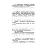 Тисяча друзок