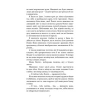 Тисяча друзок