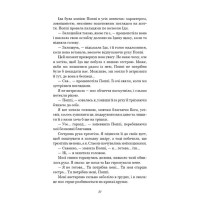 Тисяча друзок