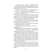 Тисяча друзок