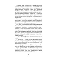 Тисяча друзок