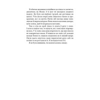 Тисяча друзок