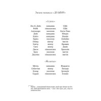 Академія. Книга 1. Академія
