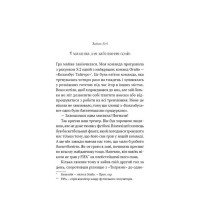 Академія. Книга 1. Академія