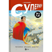 Зірковий Супермен