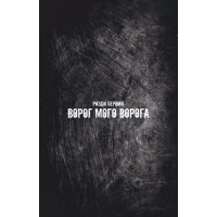 Бетмен і Джокер. Згубний дует