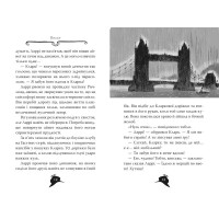 Агата Містері. Книга 2. Бенгальська перлина