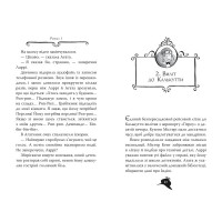 Агата Містері. Книга 2. Бенгальська перлина