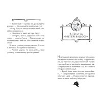 Агата Містері. Книга 3. Меч короля Шотландії