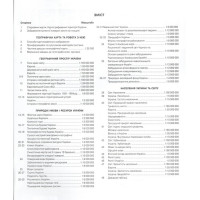 Атлас. Географія. 8 клас НУШ