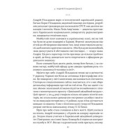 Збройні люди України. Історії, які ми розповімо онукам