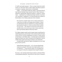 Чому наука не спростовує Бога
