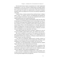 Надзвичайна гостинність. Як перевершити очікування клієнтів