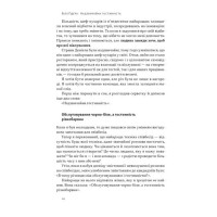 Надзвичайна гостинність. Як перевершити очікування клієнтів