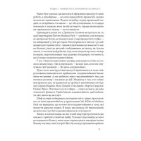 Надзвичайна гостинність. Як перевершити очікування клієнтів