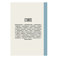 Коротка історія архітектури. Стилі, будівлі, елементи, матеріали