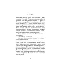 Олівія Веллс. Книга 1: Ніч, коли я померла