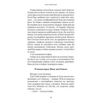 Олівія Веллс. Книга 1: Ніч, коли я померла