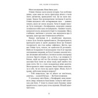 Олівія Веллс. Книга 1: Ніч, коли я померла