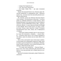 Олівія Веллс. Книга 1: Ніч, коли я померла