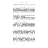 Олівія Веллс. Книга 1: Ніч, коли я померла