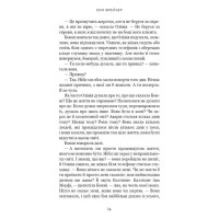 Олівія Веллс. Книга 1: Ніч, коли я померла