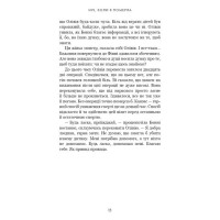 Олівія Веллс. Книга 1: Ніч, коли я померла