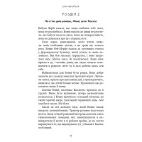 Олівія Веллс. Книга 1: Ніч, коли я померла