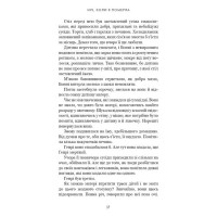 Олівія Веллс. Книга 1: Ніч, коли я померла