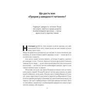 Прорив у швидкості читання. Книжка за день - це реальність
