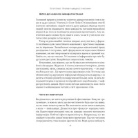 Прорив у швидкості читання. Книжка за день - це реальність